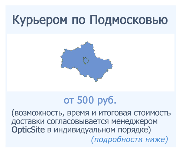 delivery_moscowregion2-min.png