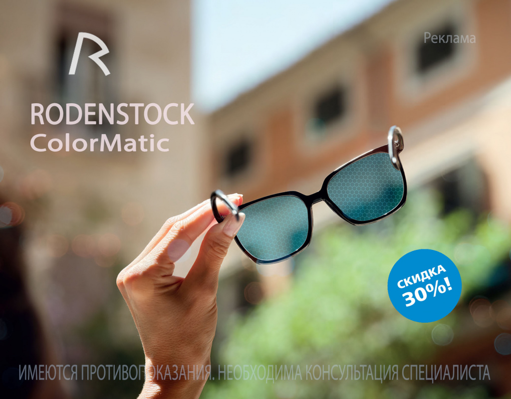 Ropenstock-colormatic-002.jpg