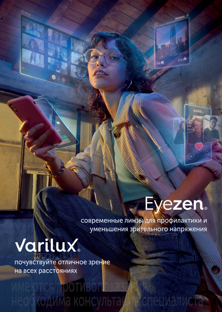 БОЛЬШАЯ Акция Essilor.jpg