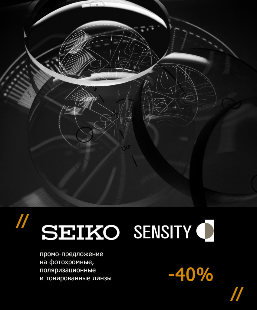 Seiko_promo-sensity-2025-II-002.jpg