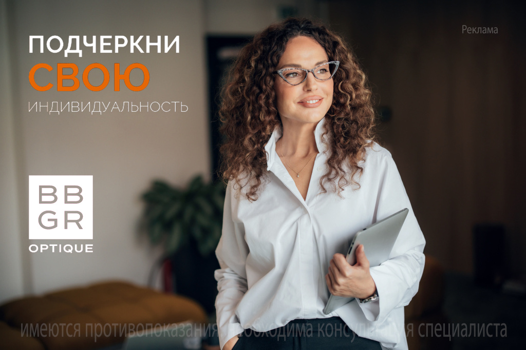 2026_02 Баннер Подчеркни индивидуальность BBGR 001.jpg