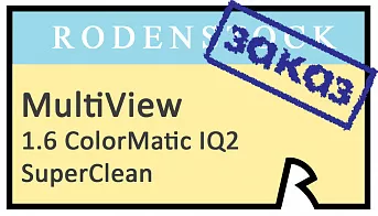 Rodenstock Multiview ColorMatic IQ2 1.6 Superclean прогрессивные